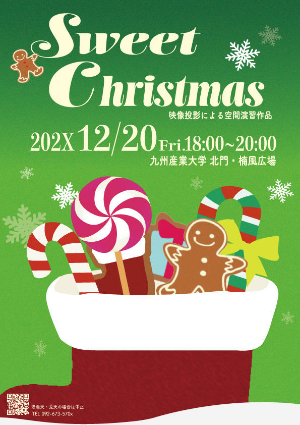 クリスマスポスター